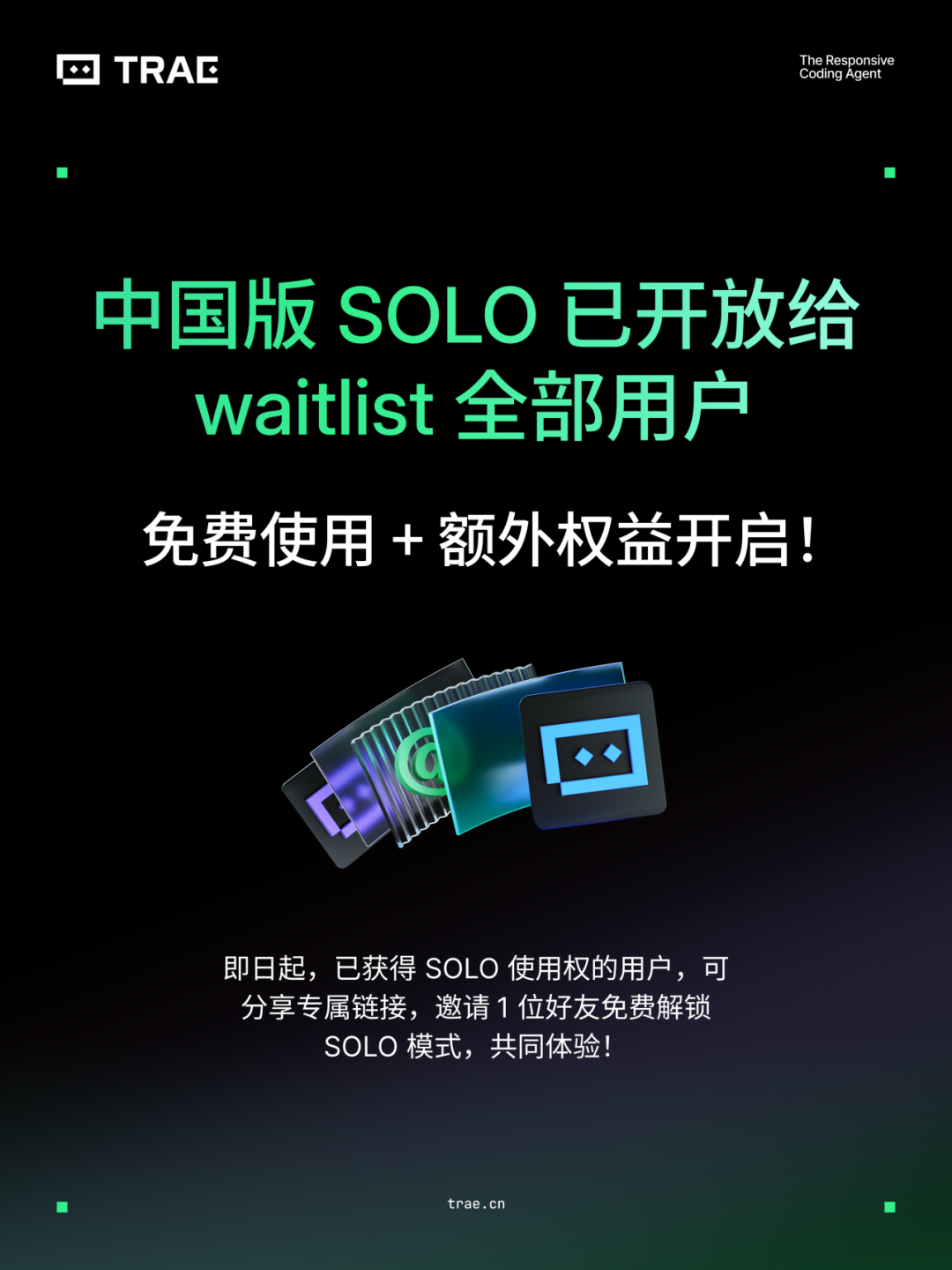 TRAE 中国版 SOLO 全面开放，免费使用，还有额外权益！- 大数跨境