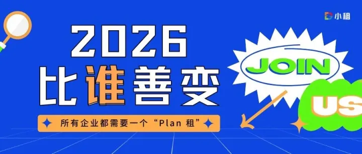 2026，比<em>的</em><em>是</em><em>谁</em>更“善变”