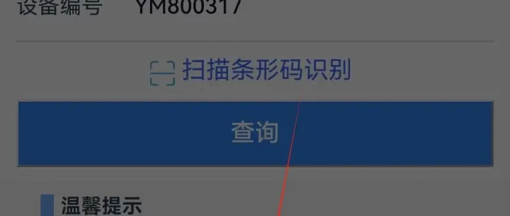 通知：界面刷新~激活查询请刷新