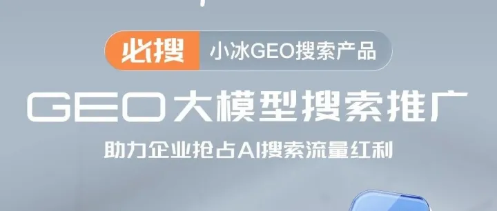 AI<em>搜索</em><em>排名</em>GEO优化怎么操作？？