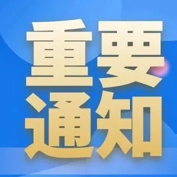 深圳市20部门关于印发《深圳市“技能照亮前程 人才汇聚鹏城”大规模职业技能提升培训行动实施方案（2025—2027年）》的通知