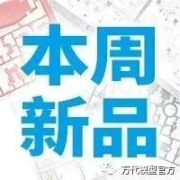 本周新品 | MG 1/100 高达巴巴托斯 天狼型 登场！