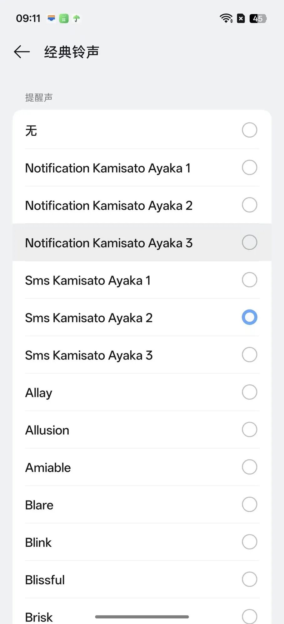 一加 Ace 6T原神神里绫华定制版上手：定制，还得看一加