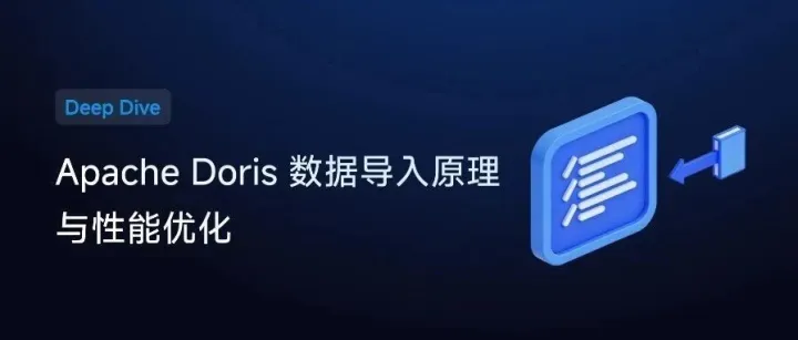 Apache Doris <em>数据</em>导入原理与<em>性能</em><em>优化</em> | Deep Dive