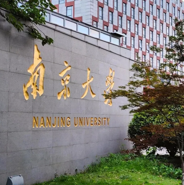 实训赋能，平台支撑：和鲸科技助力南京大学人工智能基础课落地