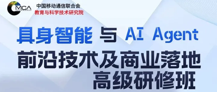 智能跃迁：AI重塑世界的现在与未来