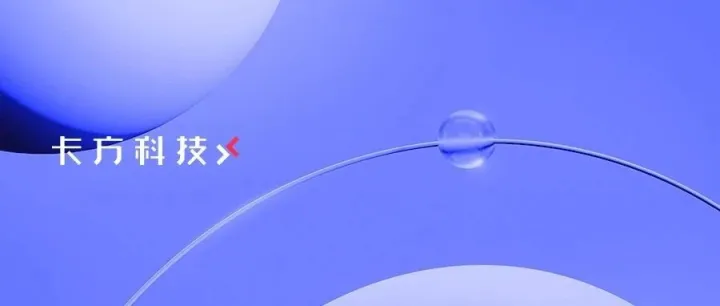 跨账户多算法风控！卡方程序化交易统一解决方案兼顾交易安全与公平