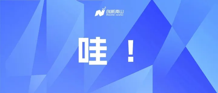 伦敦×深圳，超90%博士集结！