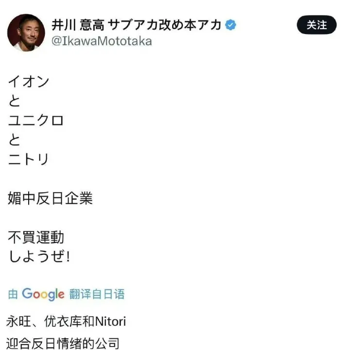 日本<em>博</em><em>主</em>贴出“媚中反日”<em>的</em>日本品牌都有哪些！？