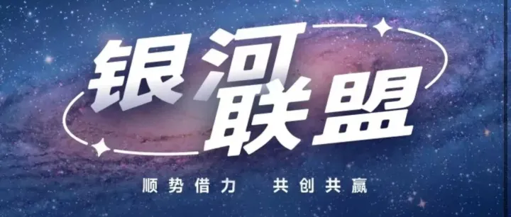 内卷时代：最佳的联盟时代