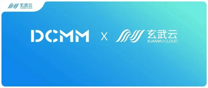 拿下DCMM三级认证！玄武云数据管理能力获国家权威认可🥇