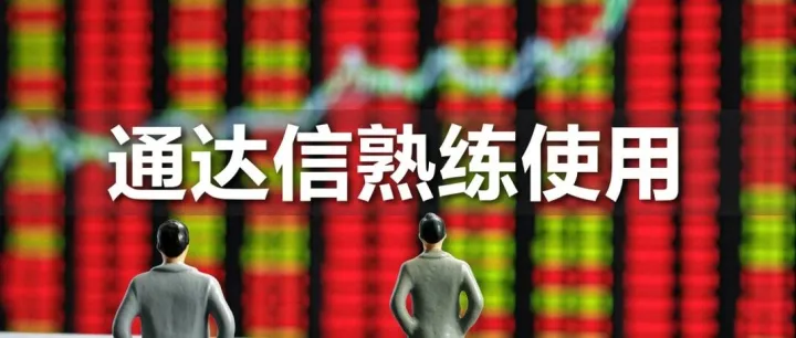 251129 庖丁解牛—主流股票软件资金流向的秘密