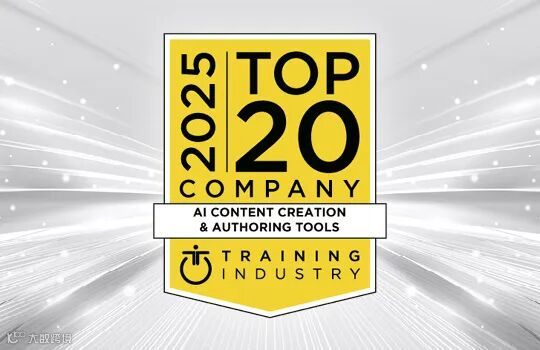 《Training Industry》杂志 2025 年 AI 内容创作与编辑工具公司 20 强
