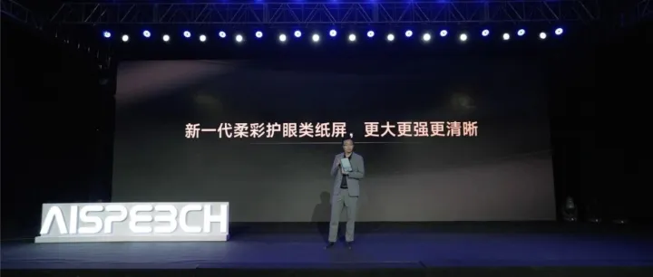 思必驰AI办公本X5系列：以多智能体协作与端侧大模型重塑办公效率