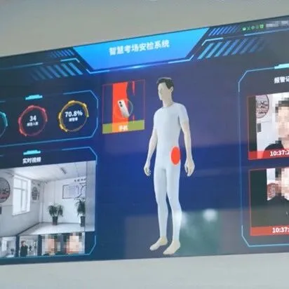 又一全国性考试在即，天地伟业如何构建智能考务安防体系