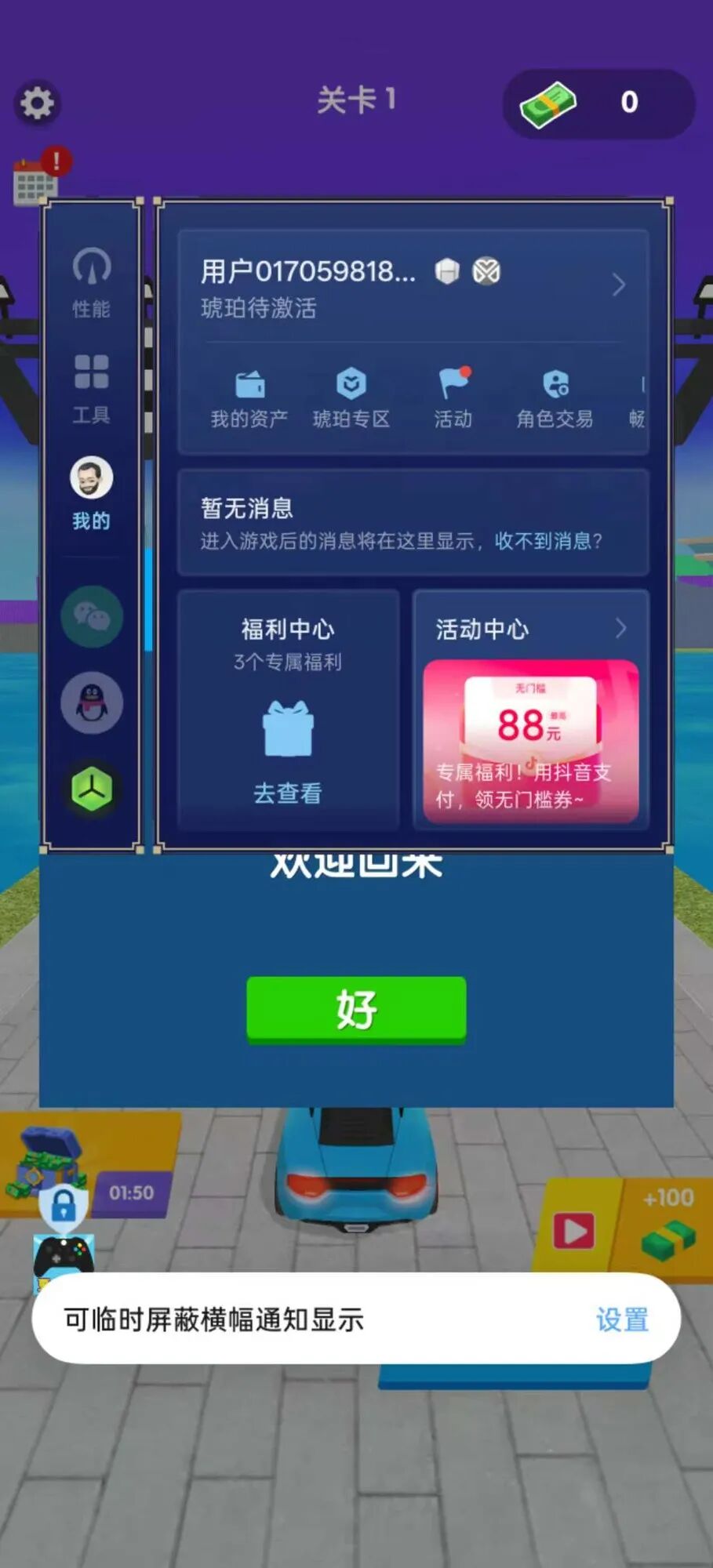 一加 Ace 6T原神神里绫华定制版上手：定制，还得看一加