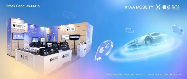 黑芝麻智能再度登陆IAA Mobility，全面展示智能出行“芯”实力