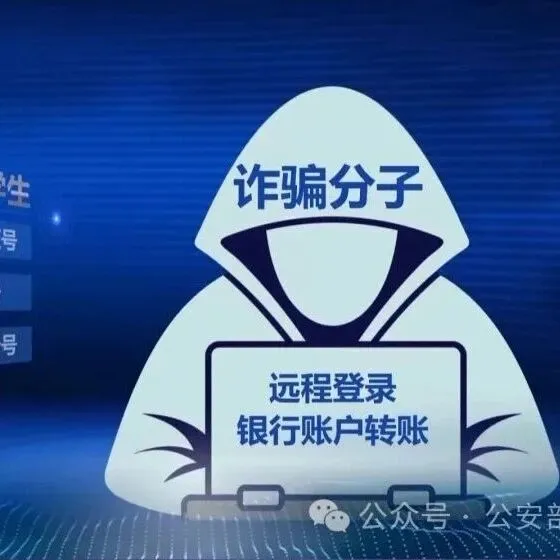 <em>骗子</em>混进学生群 冒充老师骗多人