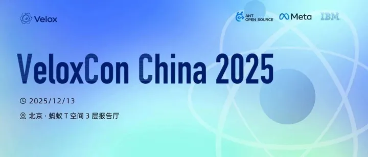 VeloxCon China 2025 议程抢先看