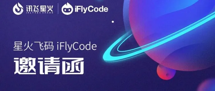 【您有一份邀请函待查收】