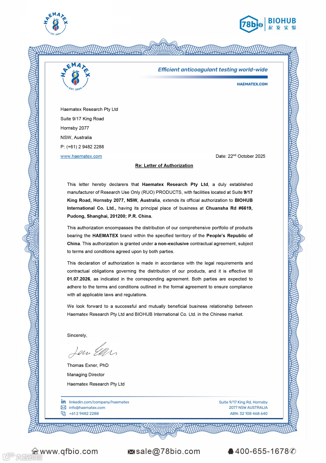 Haematex 2026年授权代理-上海起发