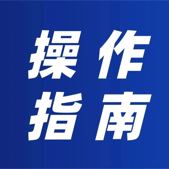 如何高效<em>使用</em>利企通大<em>数据</em>查询？<em>操作</em>指南