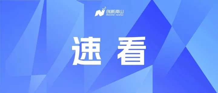 <em>深圳</em>一<em>学生</em>车队，斩获全国季军！