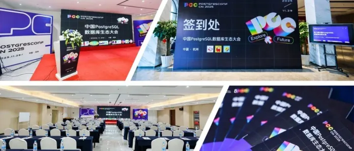 第八届中国PostgreSQL<em>数据库</em>生态大会--国产<em>数据库</em>发展迷思