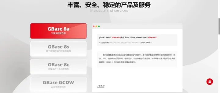 国产<em>数据</em>库之南大通用<em>GBase</em>：博观约取