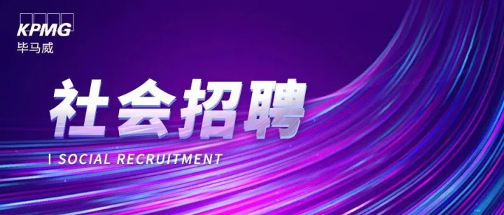 社招进行时 | 致不凡的你：一份来自咨询岗的顶级邀约