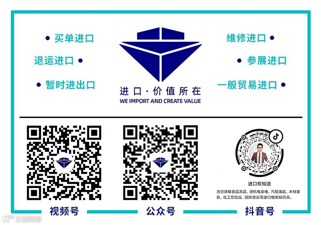 国务院关税税则委员会关于中止《海峡两岸经济合作框架协议》部分产品（第二批）关税减让的公告- 大数跨境