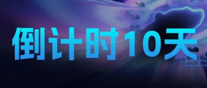 报名倒计时10天！2025 PolarDB数据库创新设计赛：提测即可抽奖，星巴克等你来拿！