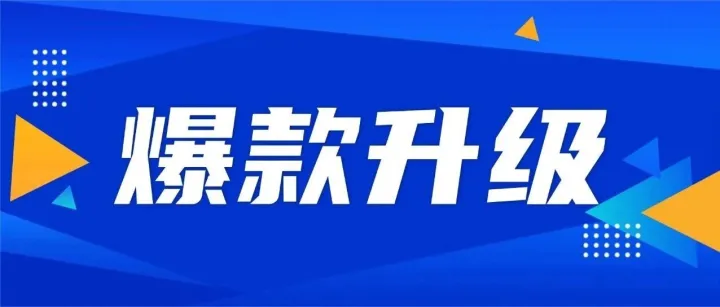 担保可提额，最高200万，爆款票贷件均升