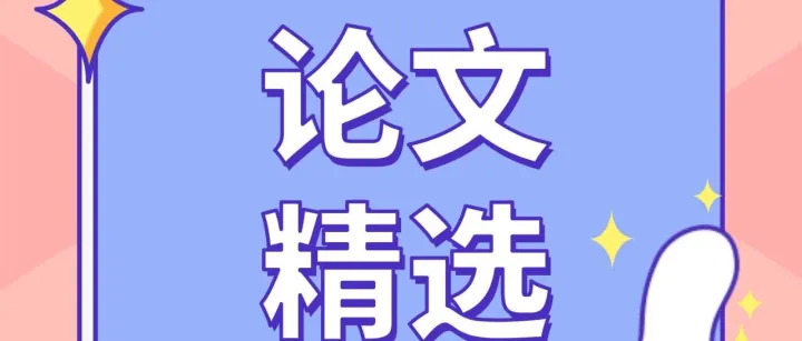 AI 论文周报丨分子与材料统一建模/涵盖6种记忆和多Agent框架/模拟操作系统交互……5大热门论文一键速览