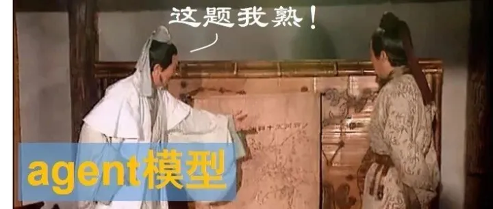 几个故事，理解AI Agent规划的不同实现方式