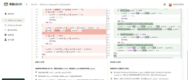 SQLShift：一款异构<em>数据库</em><em>存储</em><em>过程</em>迁移工具