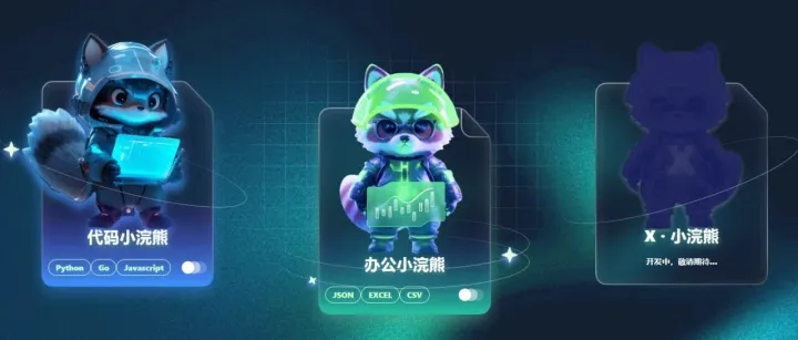 打工人的 AI 神器，编程和办公同时搞定，效率提升 300%！