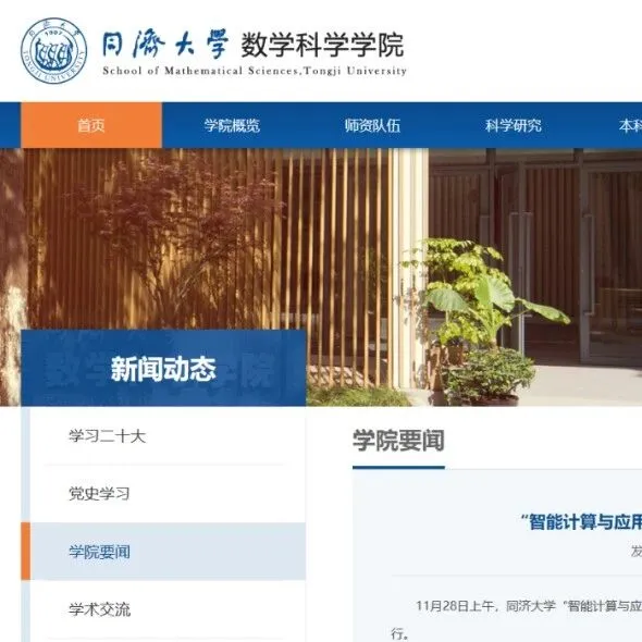 多校官宣：教育部重点实验室，通过验收