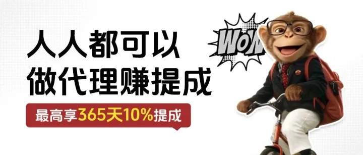 OneThingAI代理招募：零门槛入驻，最高享10%提成权益