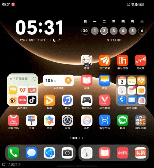 华为Mate X7全面评测 云锦加身，比强更强