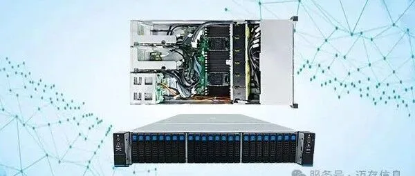 通用服务器·存储服务器
