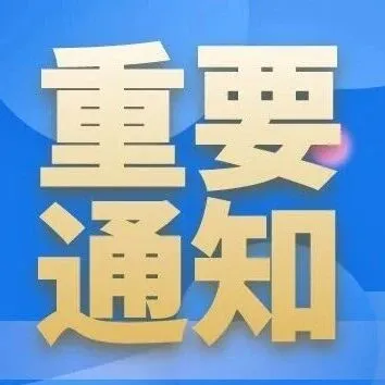 专题培训 | <em>数据</em>资源入表<em>最新</em>实践和发展<em>趋势</em>培训通知