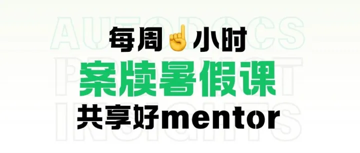 今晚7点，好带教云开课，说说合同审查基本功｜案牍暑假课