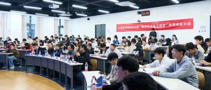 北京信息科技大学计算机学院联合拓尔思举办“数智技术实习项目”结营表彰大会