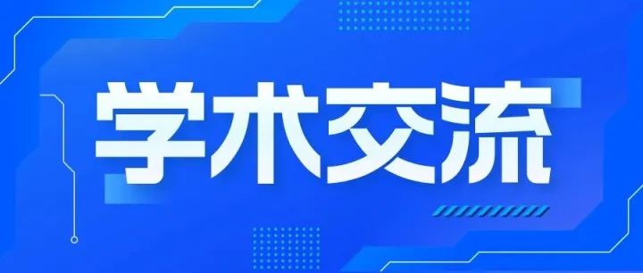中国知网受邀参加“2025世界期刊媒体大会”并作主旨报告
