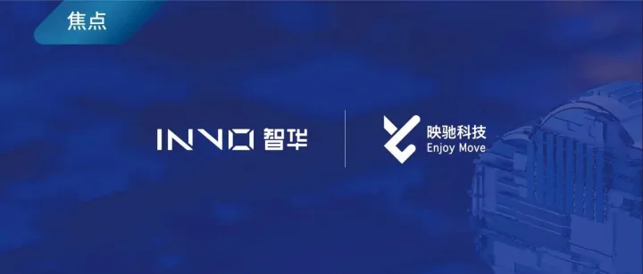 智华科技完成对映驰科技全资收购，构建全场景<em>AI</em><em>智能</em>体<em>软件</em><em>平台</em>