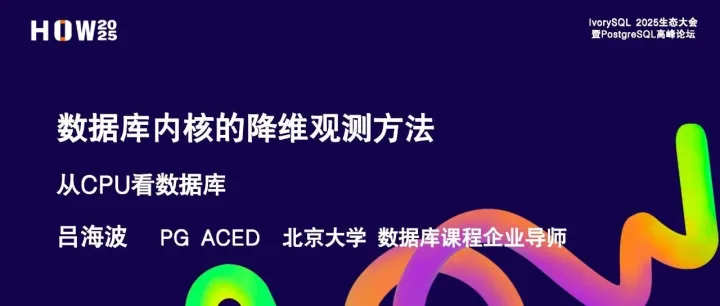 <em>数据库</em>内核<em>的</em>降<em>维</em>观测方法