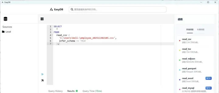 EasyDB：一款轻量级的<em>数据</em><em>查询</em>工具