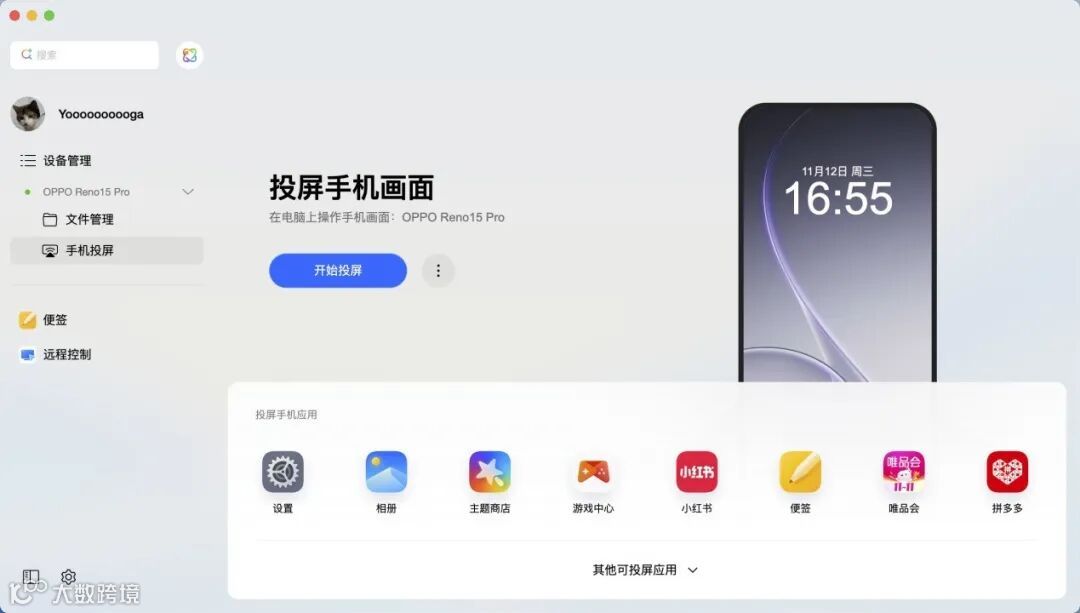 OPPO Reno15 Pro全面评测:安卓实况卷王来了