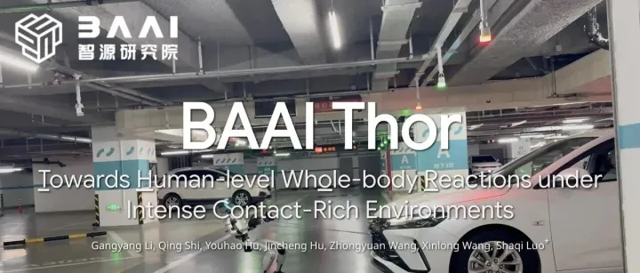 智源具身框架Thor开源：迈向类人级全身控制，让机器人在强对抗中“站稳脚跟”